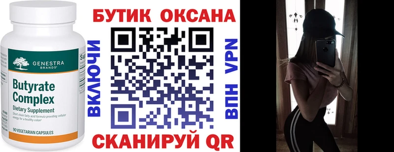 БУТИРАТ GHB Чегем
