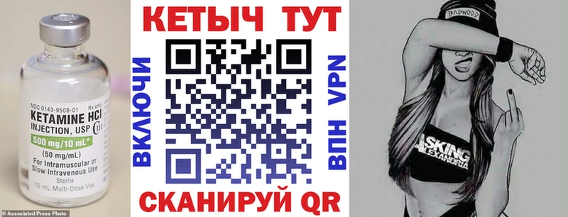 Кетамин VHQ  цены   Чегем 